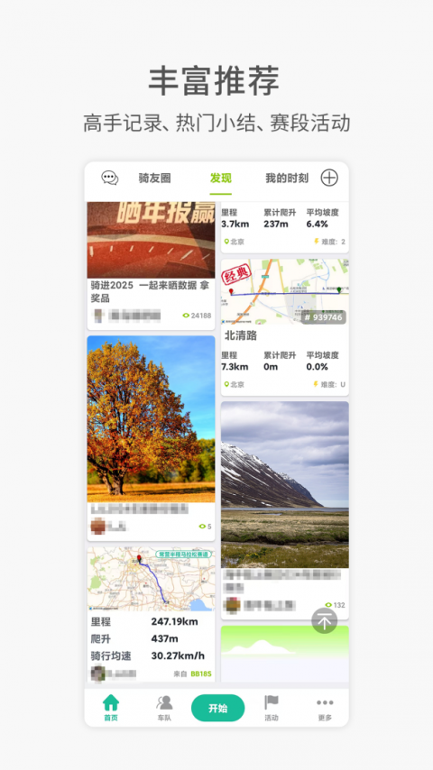 黑鸟单车app