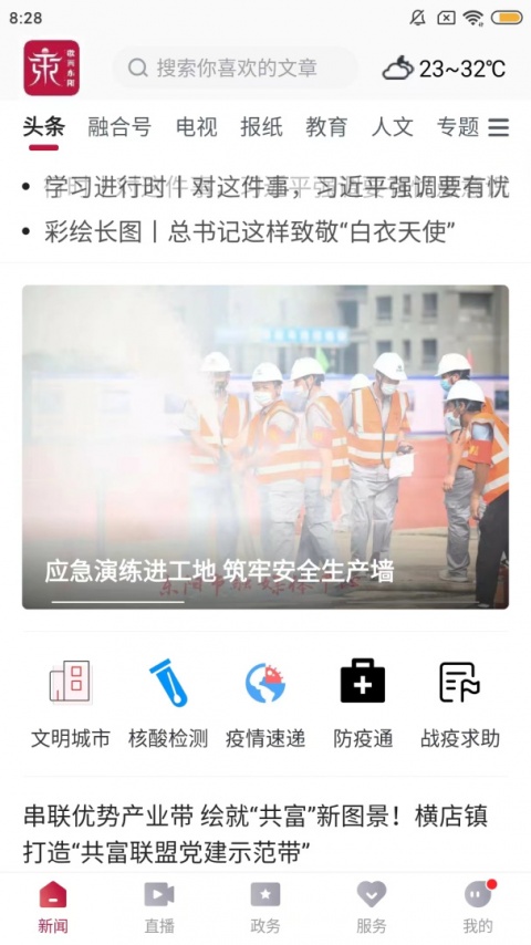 歌画东阳app