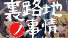 《小巷子里的秘密事情》全线路触发攻略