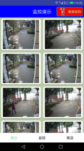 监控大师手机版