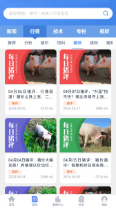 养猪宝app