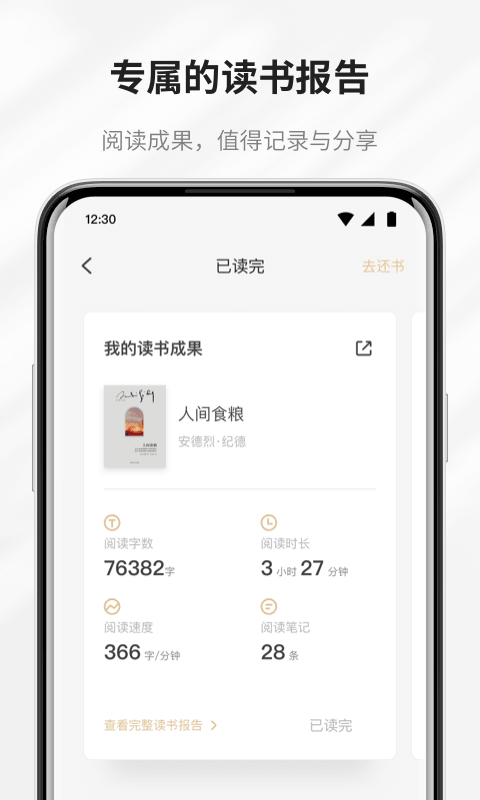 掌阅墨水屏版
