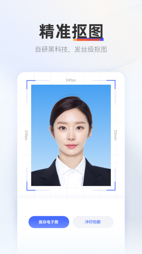 证照拍app