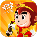 悟空识字app