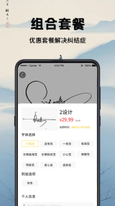 签名设计大师app