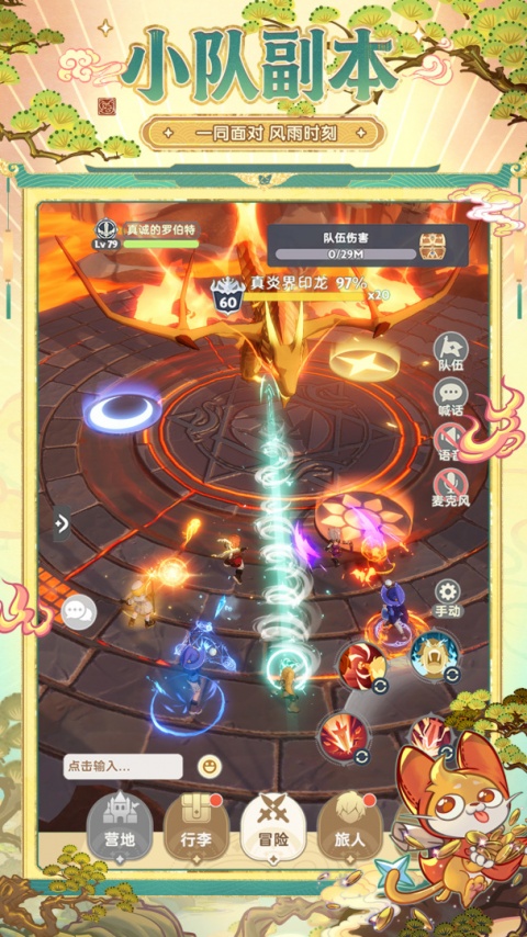 出发吧麦芬手游官方正版
