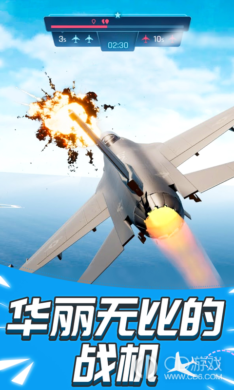 现代飞机战争20211
