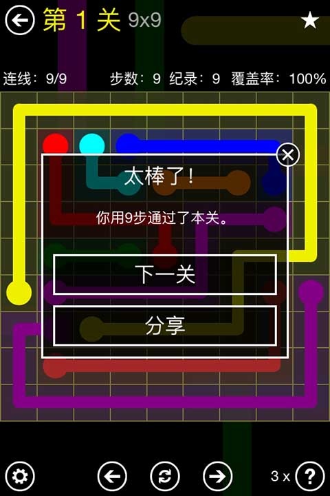 Flow Free