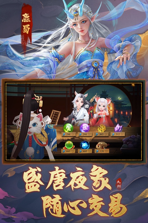 九州八荒录小米版