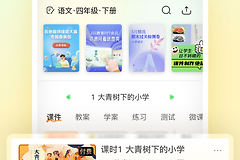 《101教育ppt》下载的课件在哪个文件夹