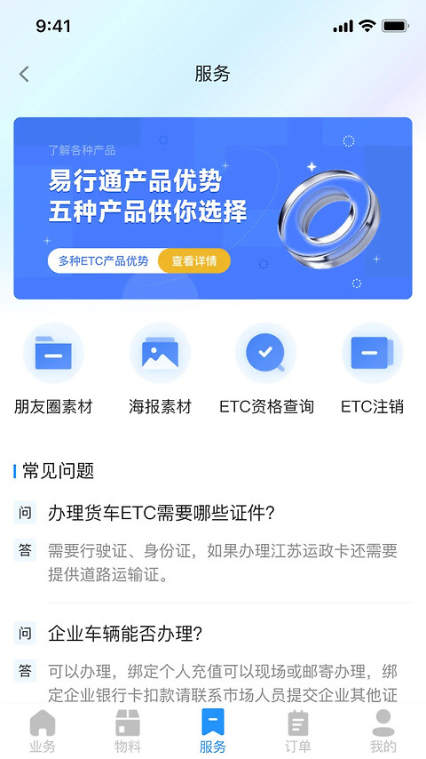 51ETC管理版
