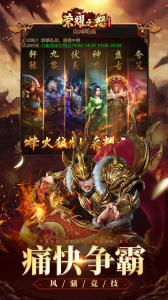 荣耀之怒传奇手游