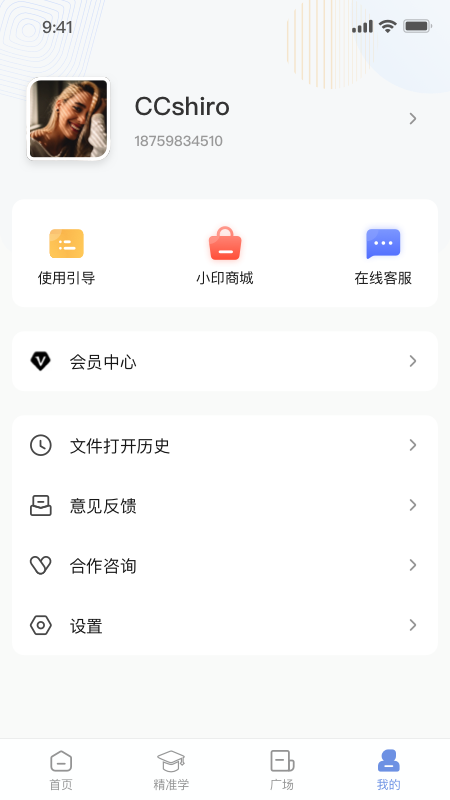 汉小印打印机app