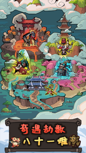 大闹天宫之猴王归来官方版