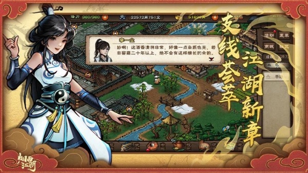 烟雨江湖小米版