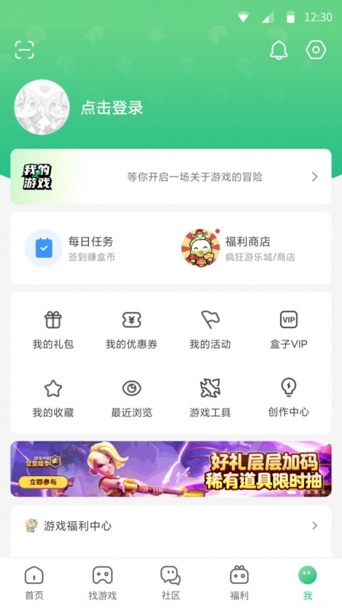 4399游戏盒免费版
