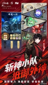 一念逍遥官方正版