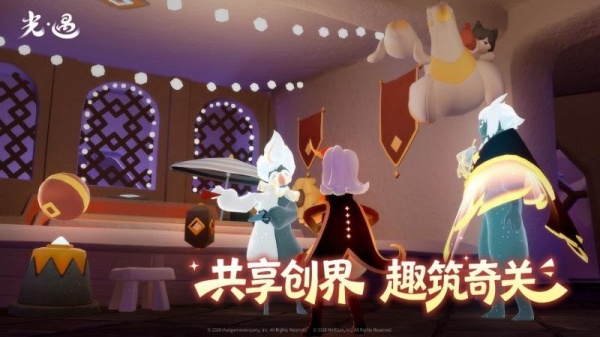 光遇2026最新版