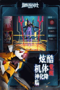 新世纪福音战士破晓无限火力版