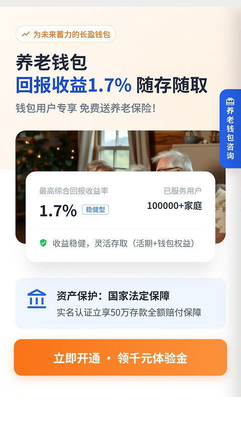 看看社保app