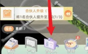 我要当店长