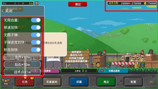 第六装甲部队无限血量版