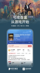 起点读书app