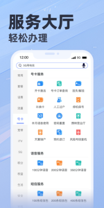 天翼生活app