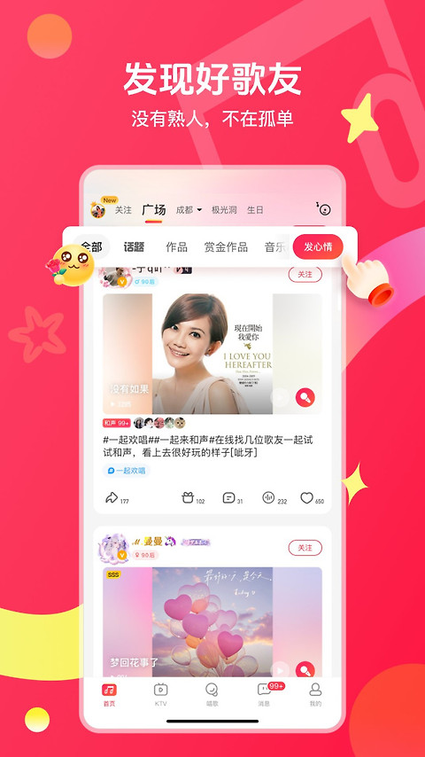 唱吧app