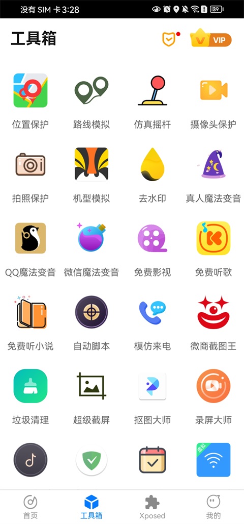 比翼多开