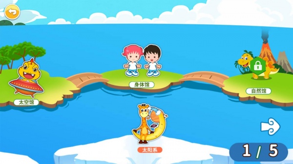 恐龙识字app
