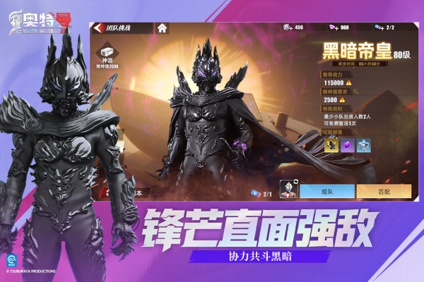 奥特曼传奇英雄免费版