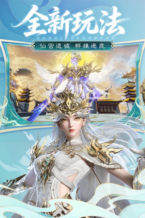 诛仙fan端