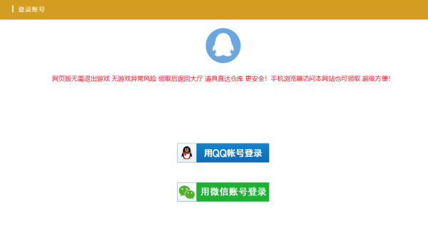 CF小苹果活动助手网页入口 小苹果cf最新活动一键领取
