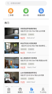 长沙资规不动产app