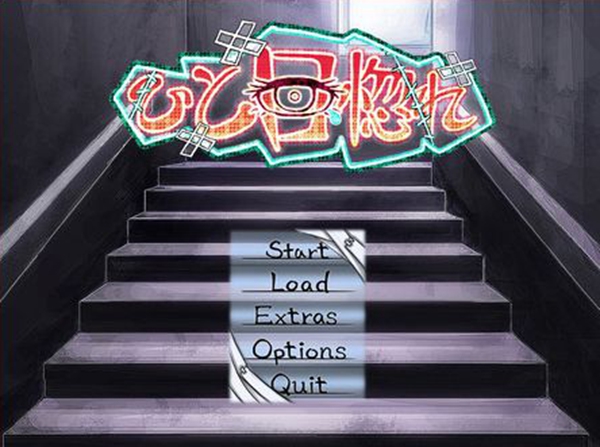 爱上独眼娘巴比伦版