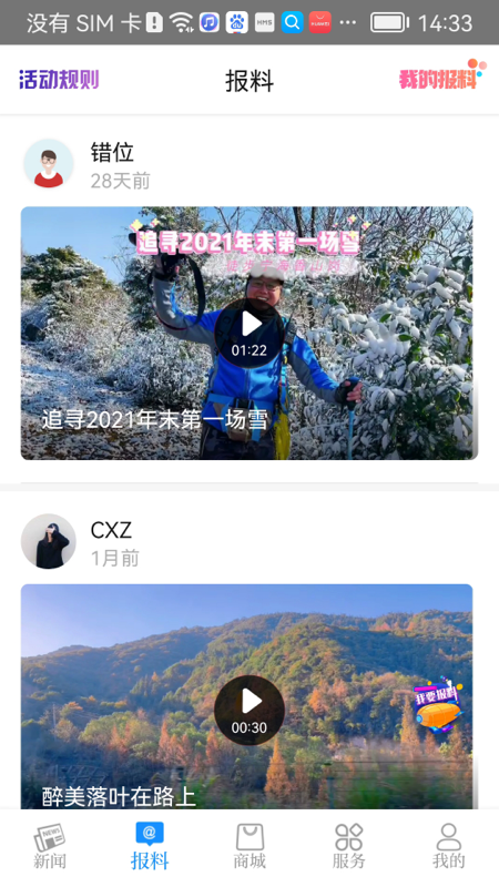 看宁海app