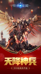 狂暴之翼周年版