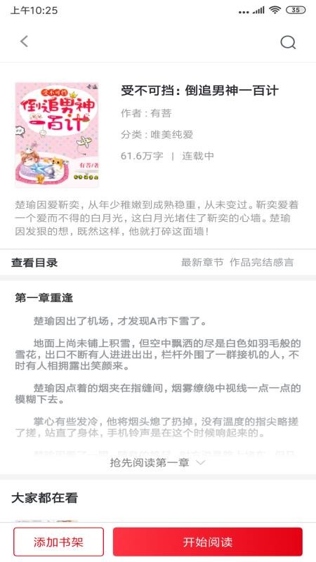 耽美小说