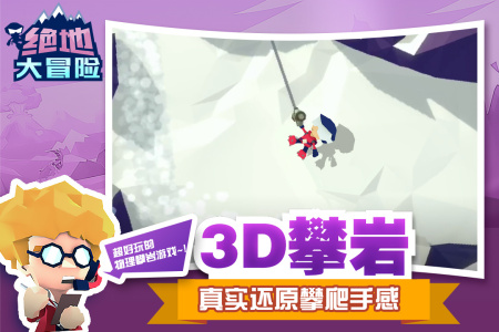 绝地大冒险官方版