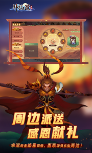 神仙道高清重制版官服