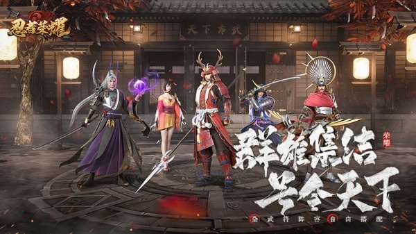 忍者荣耀