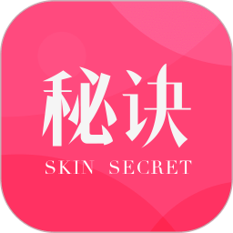 肌肤秘诀app