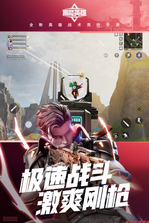 高能英雄2023