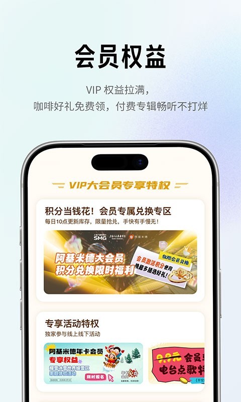 阿基米德fm版