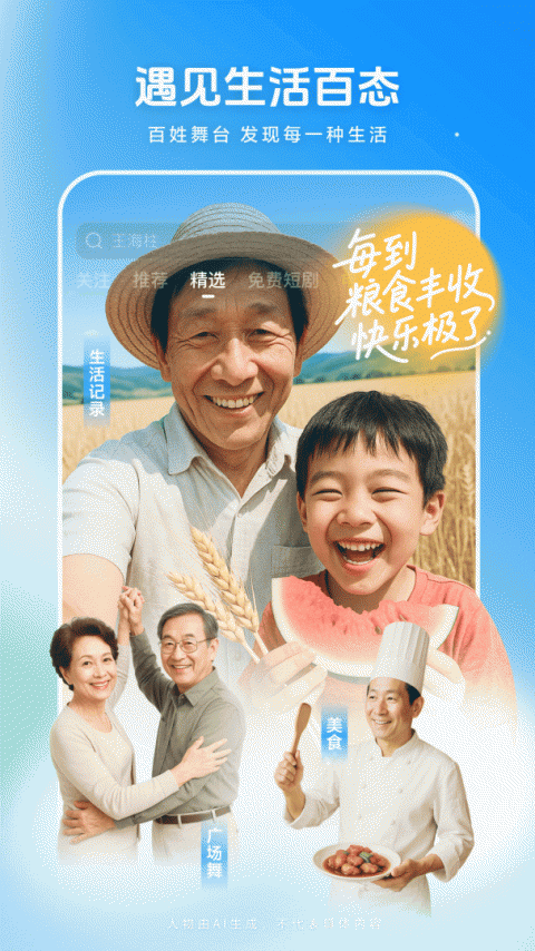 西瓜视频纯净版