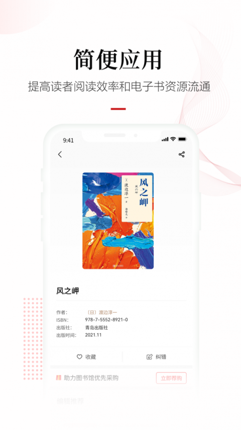 畅想阅读手机版
