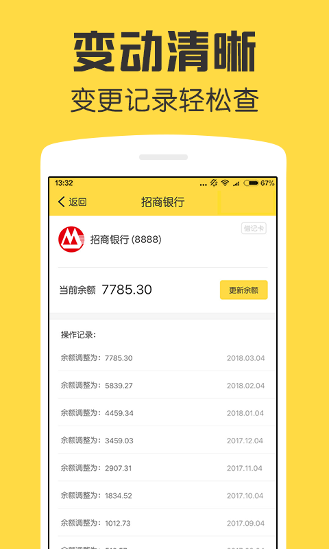 鲨鱼资产管家app