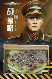 装甲联队online海战版