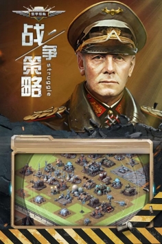 装甲联队online海战版